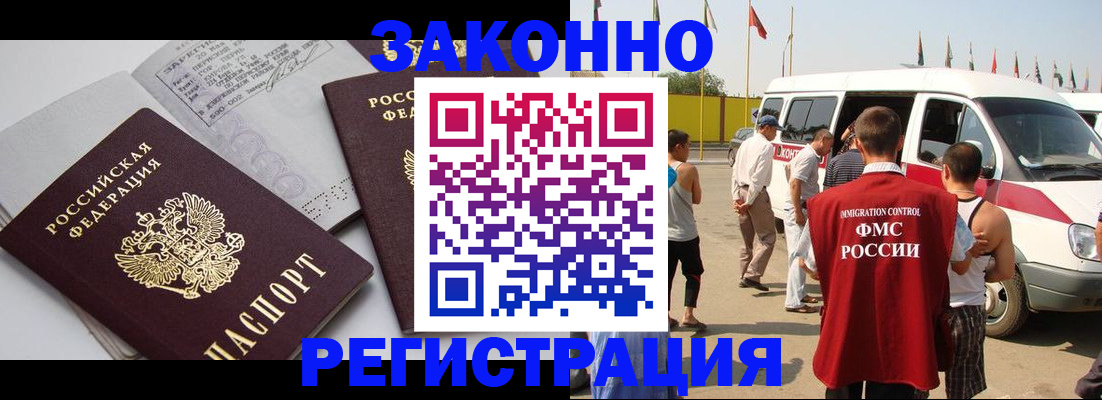 временная регистрация в Нефтегорске