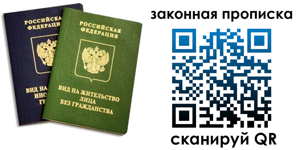 прописка паспорт в Нефтегорске