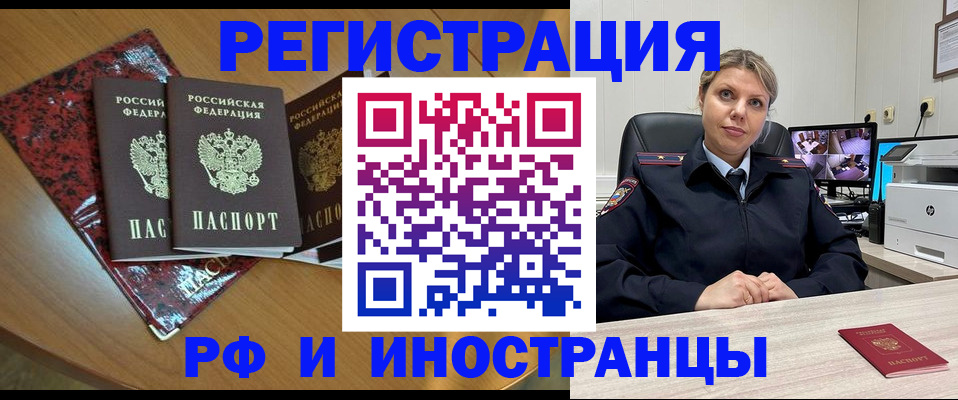 временная регистрация в квартире в Нефтегорске