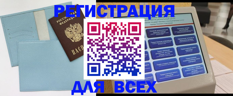 временная регистрация надежно в Нефтегорске