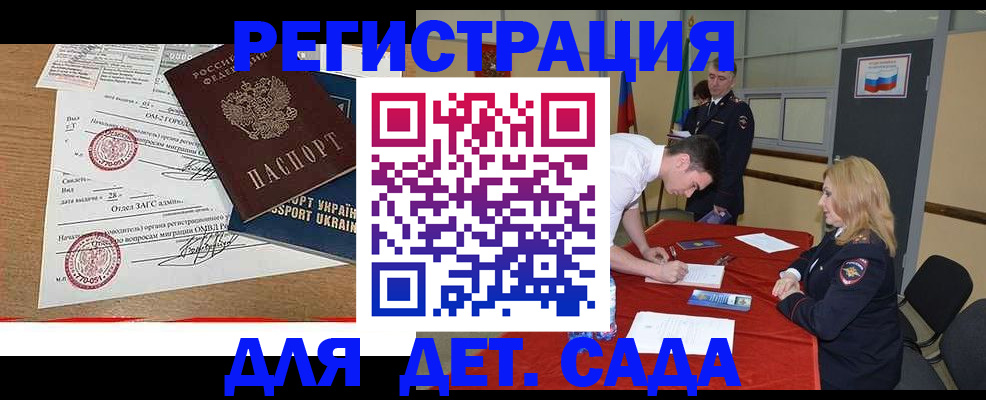 прописка в квартире в Нефтегорске
