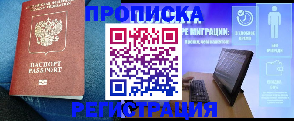 прописка для кредита в Нефтегорске