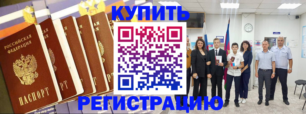 прописка для военкомата в Нефтегорске