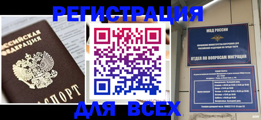 прописка иностранных граждан в Нефтегорске