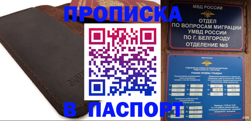 временная регистрация гарантия в Нефтегорске