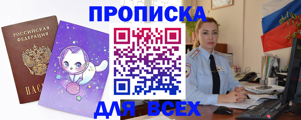 временная регистрация адрес в Нефтегорске